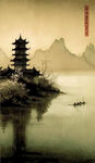 水墨城乡