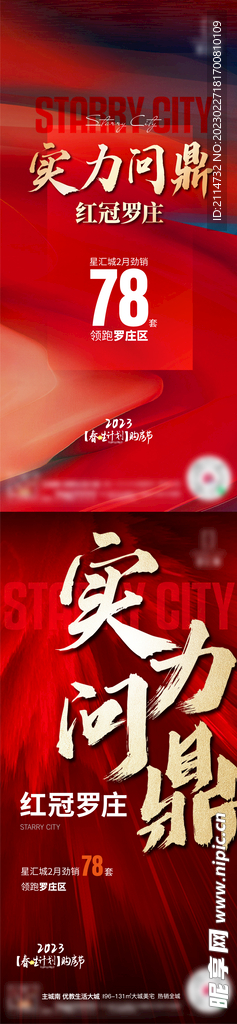 热销单图