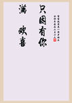 宝宝周岁脚印图