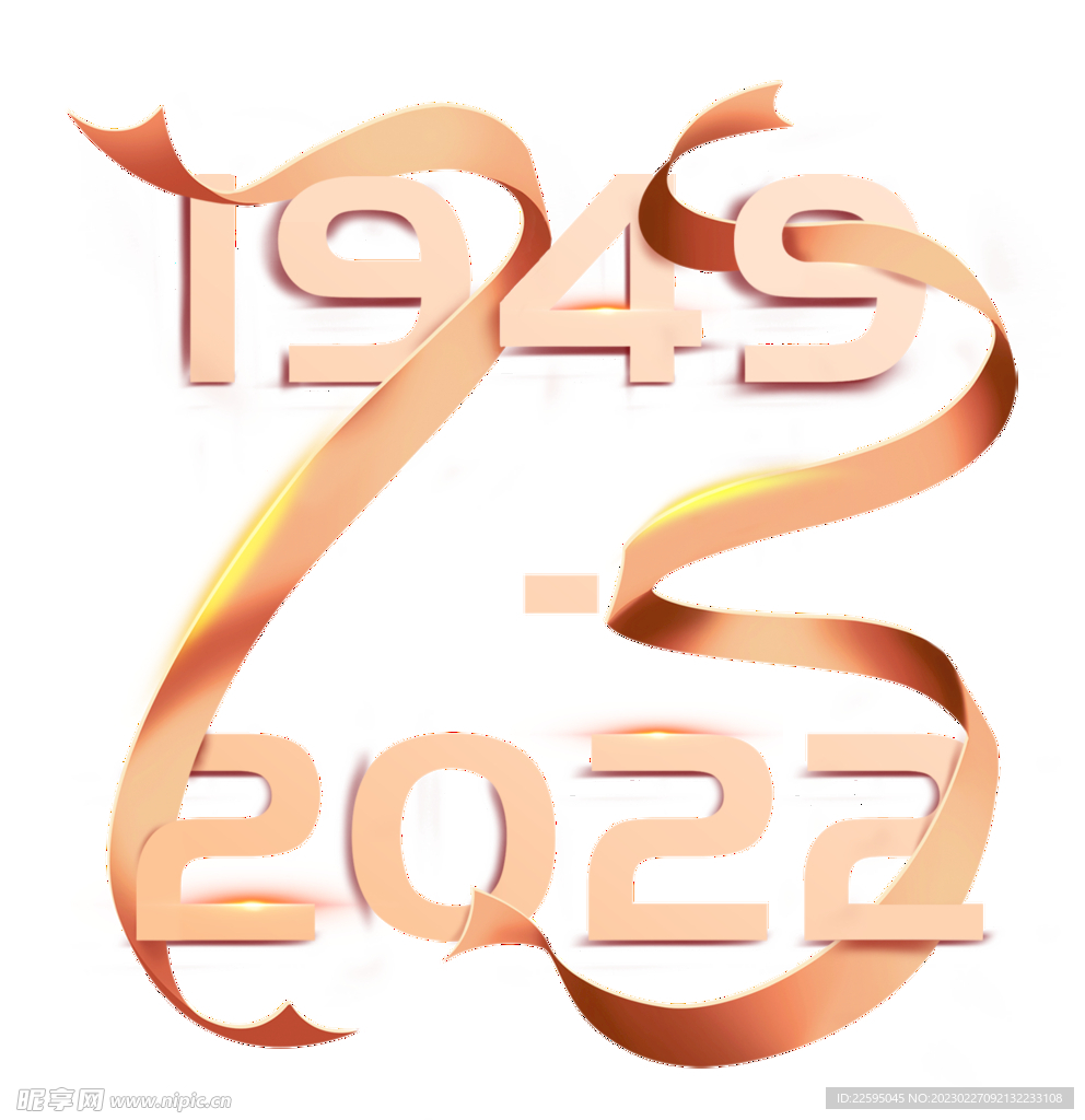 国庆1949