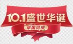 异形手举牌