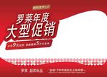 橱窗贴