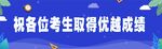 彩色条幅