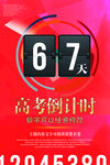 高考海报