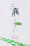 女神节海报