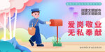 城市文明公约