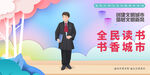 城市文明公约