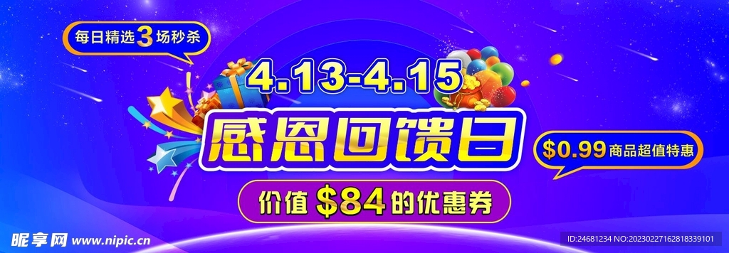 banner海报