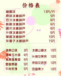 小清晰价目表