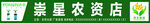农资店招牌