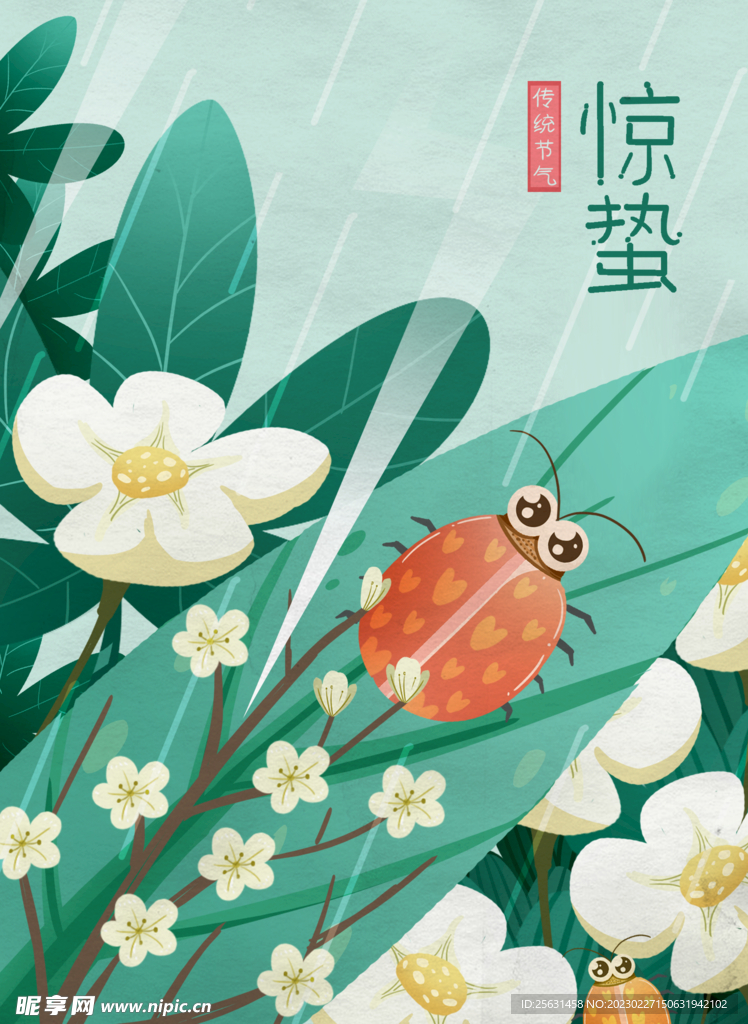 卡通惊蛰海报