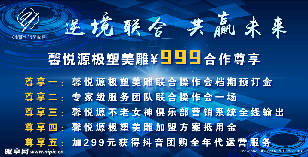 活动海报