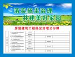 扬尘治理