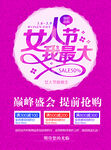 女王节