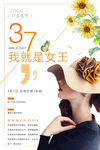 女王节