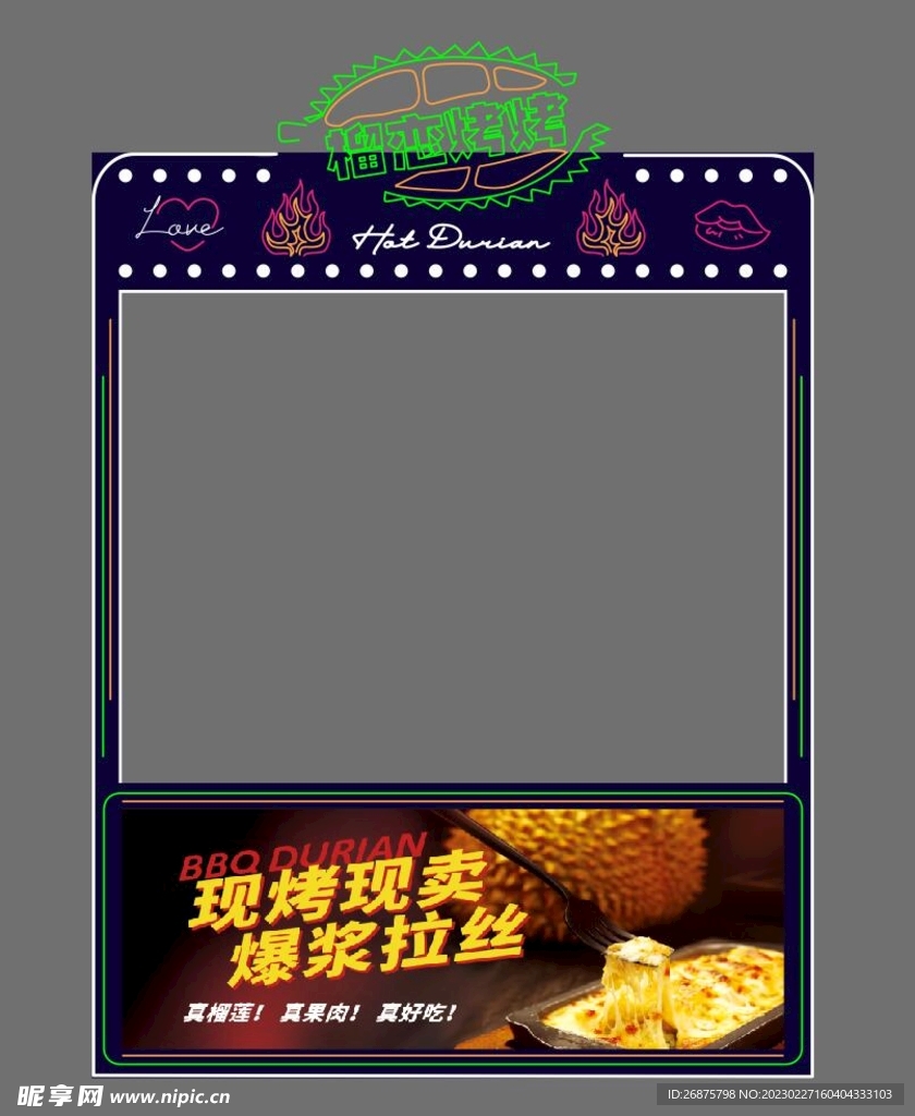 榴莲餐车