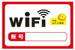 wifi标志