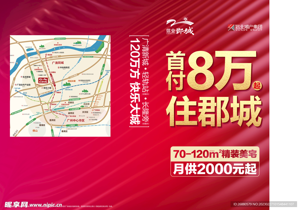 地产包装展开图