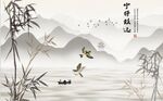 竹子 
