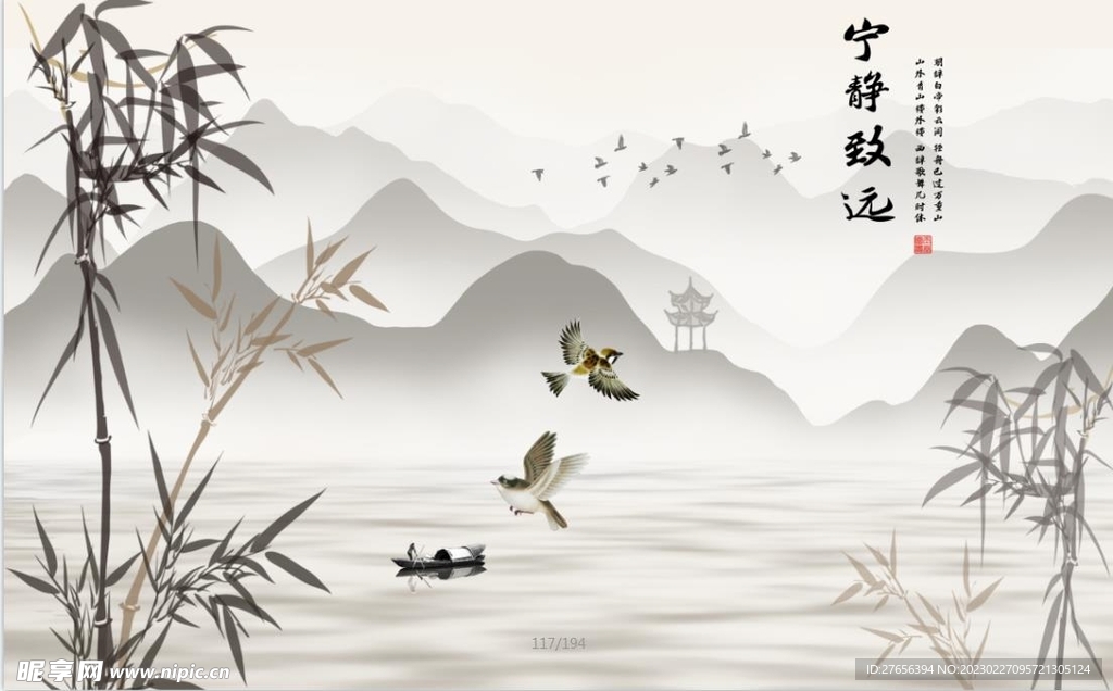竹子 