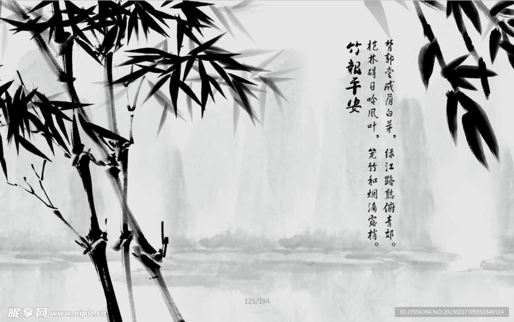 竹子