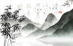竹子 