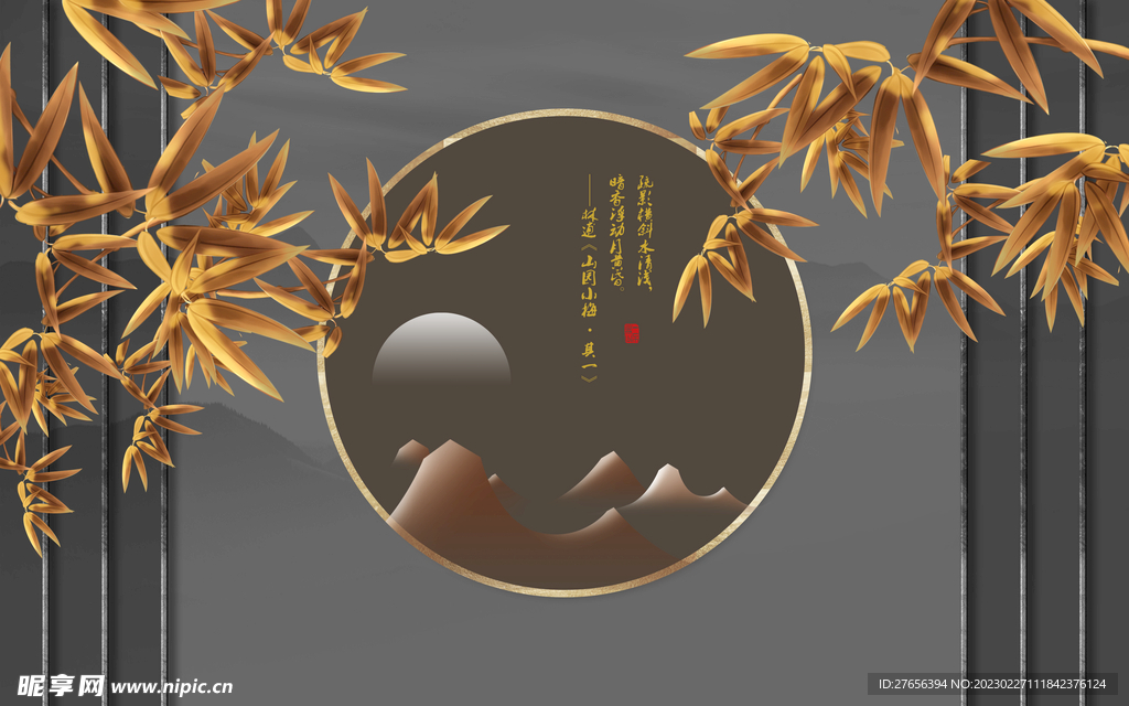 竹子 