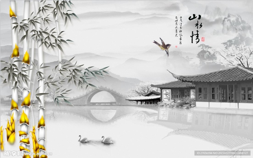 竹子 
