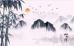 竹子 