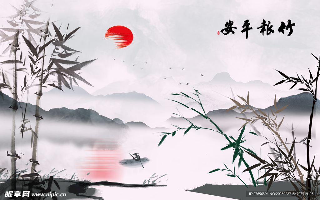竹子