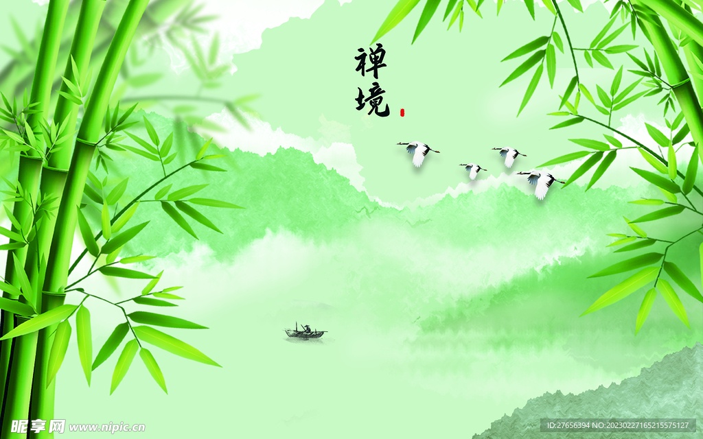 竹子 