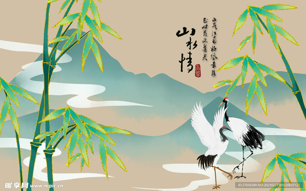 竹子 