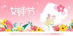 38妇女节