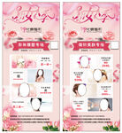 美容 展架