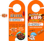 烧烤挂卡