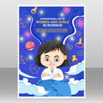 科学星球图片