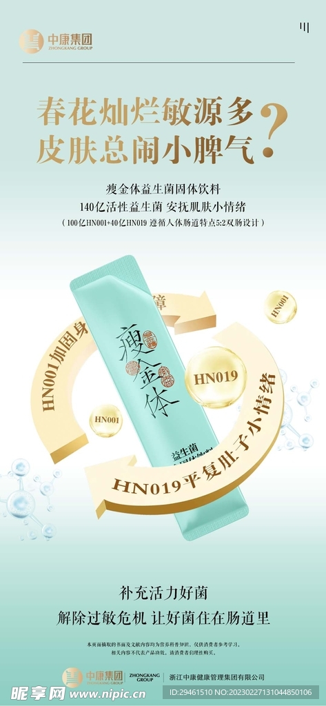 产品海报