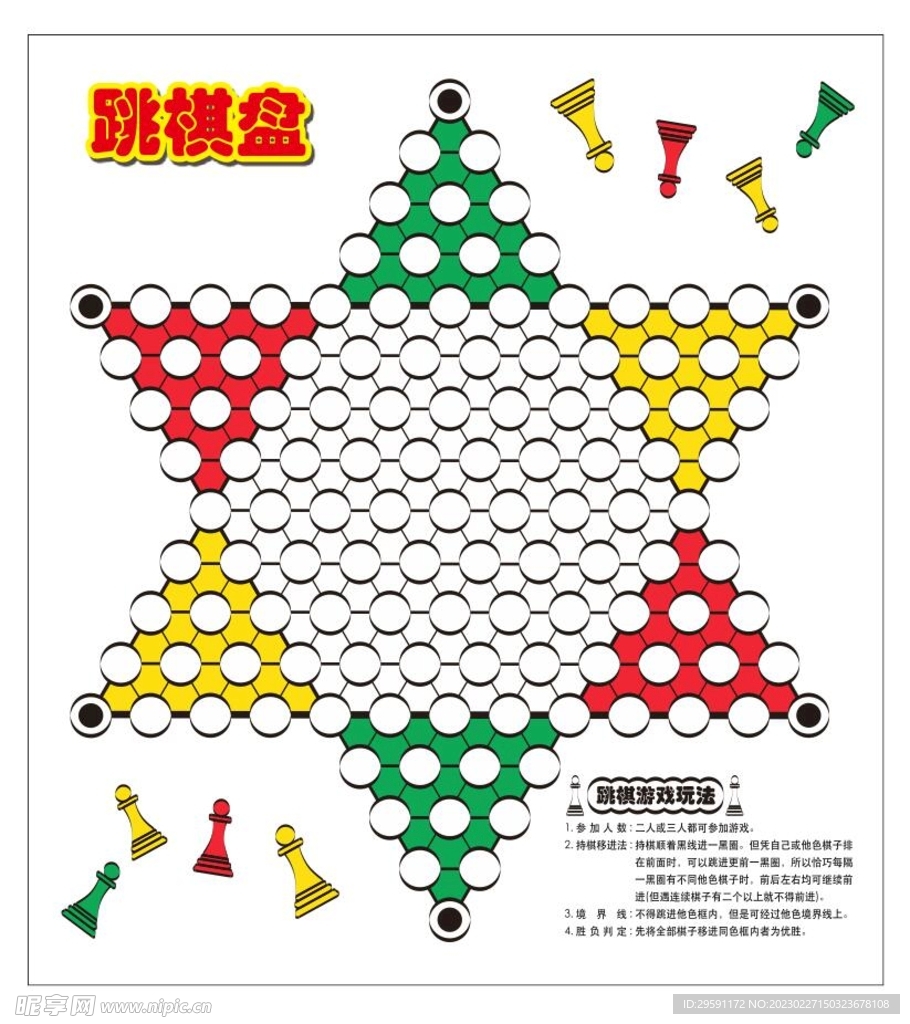 矢量跳棋棋盘