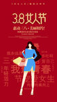 女人节