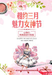 女神节