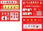 消防栓灭火器使用方法