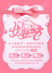 妇女节女王节女神节海报图片