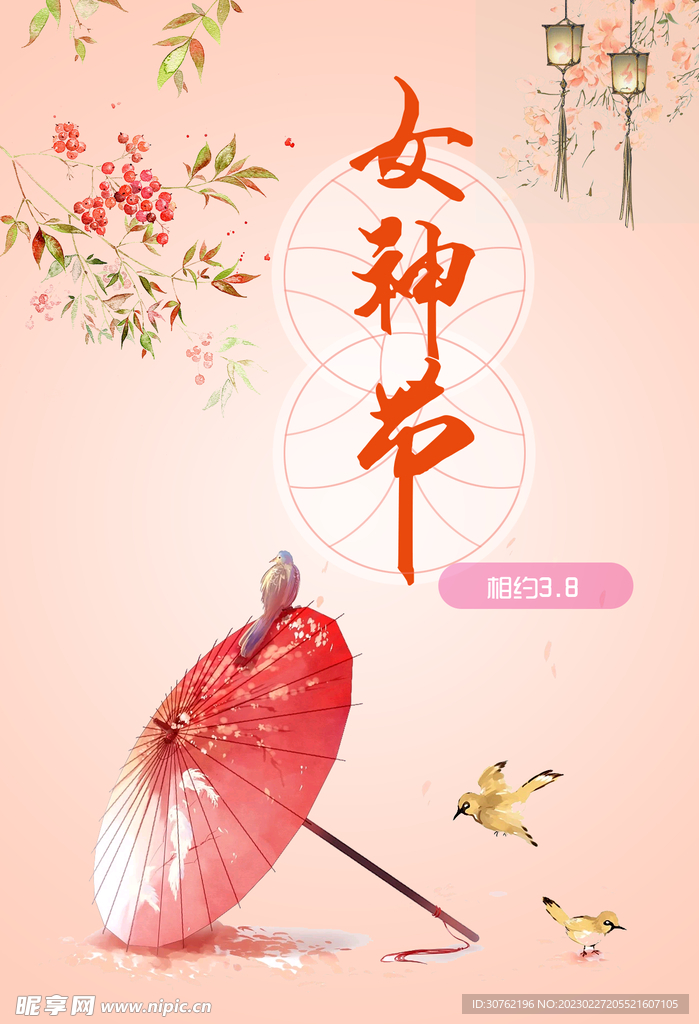 妇女节女王节女神节海报图片