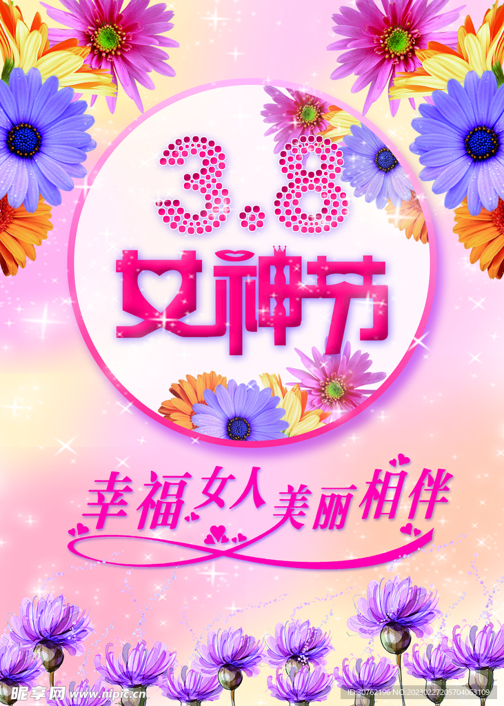 妇女节女王节女神节海报图片