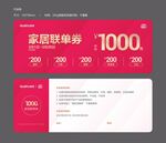  全友家居