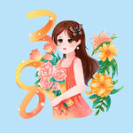  妇女节 