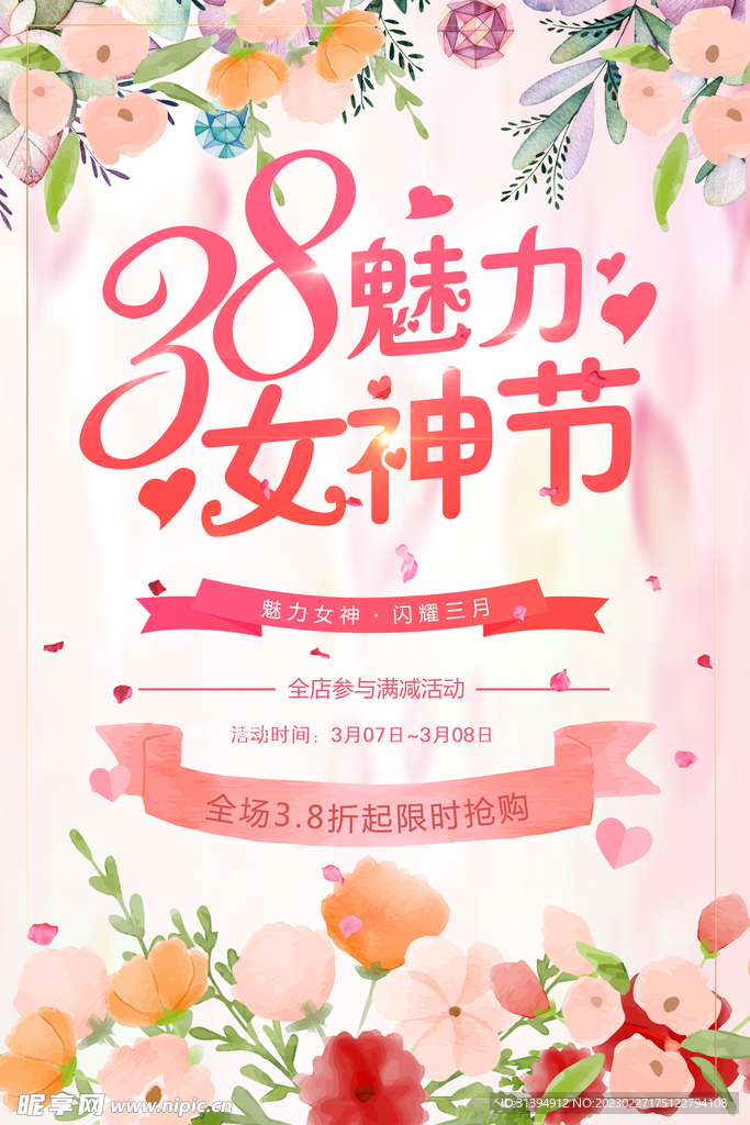 妇女节