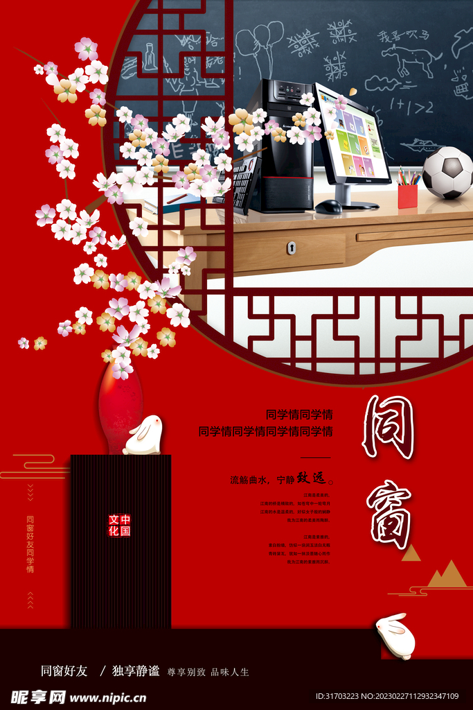 毕业季海报