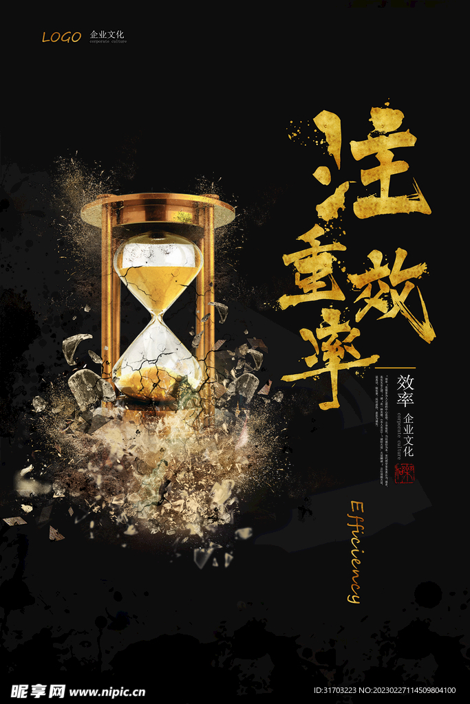 黑金企业海报