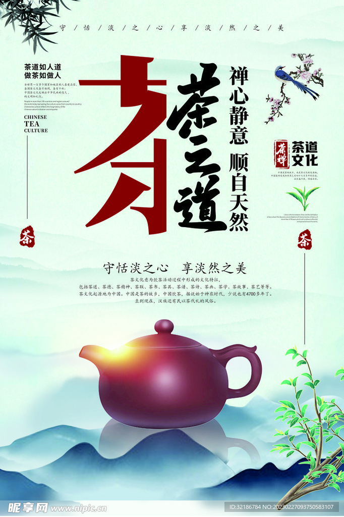 喝茶 茶文化 